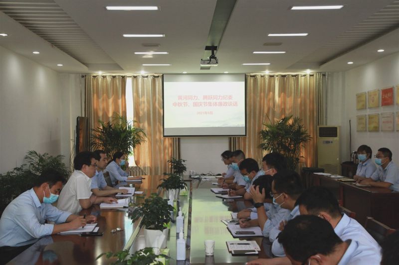 
				   
					“中秋國慶”有提醒 廉潔過(guò)節弦緊繃——黃河、騰躍同力紀委開(kāi)展中秋、國慶節前廉政談話(huà)
				 