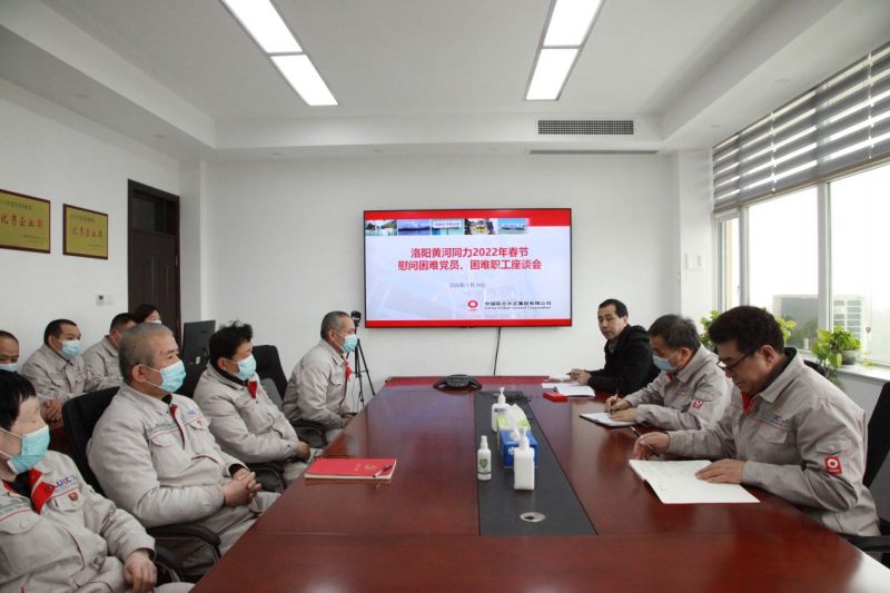 
				   
					洛陽(yáng)黃河同力、三門(mén)峽騰躍同力召開(kāi)慰問(wèn)困難黨員、困難職工座談會(huì )
				 